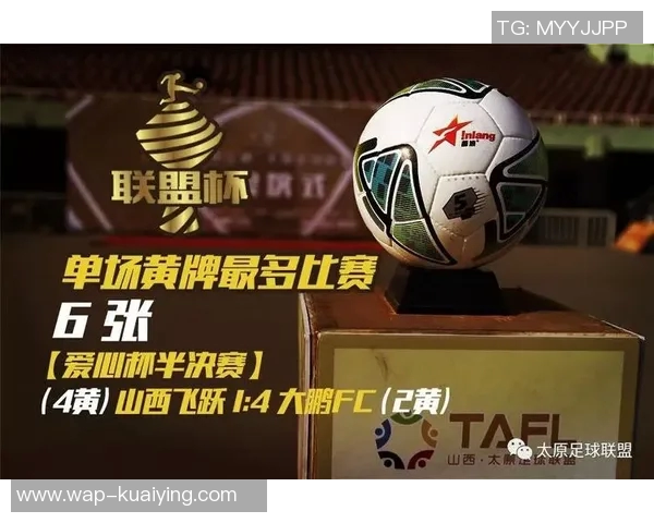 太原足球发展新篇章青少年培养与职业联赛双轨并进 太原足球发展新篇章青少年培养与职业联赛双轨并进