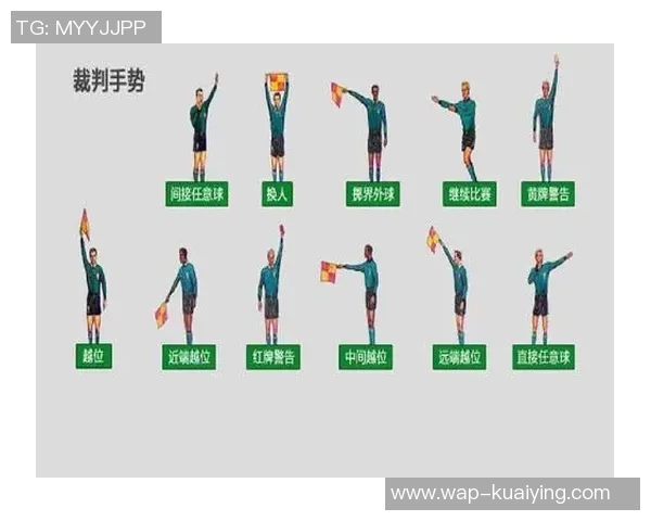 足球判罚的公平性与争议性分析：如何提升裁判决策的准确性与公信力