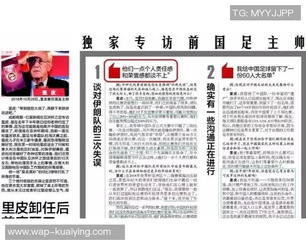 足球文明的传承与发展：构建和谐社会的新动力与新视角